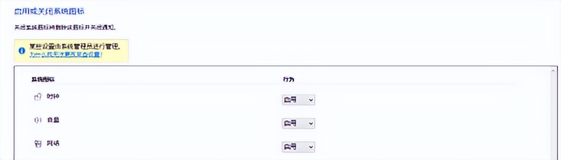 电脑桌面右下角不显示网络图标,电脑下方工具栏不显示网络图标