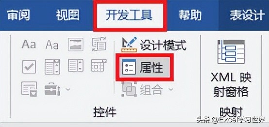 word里的表格怎么向下填充日期,word表格怎么快速填写日期