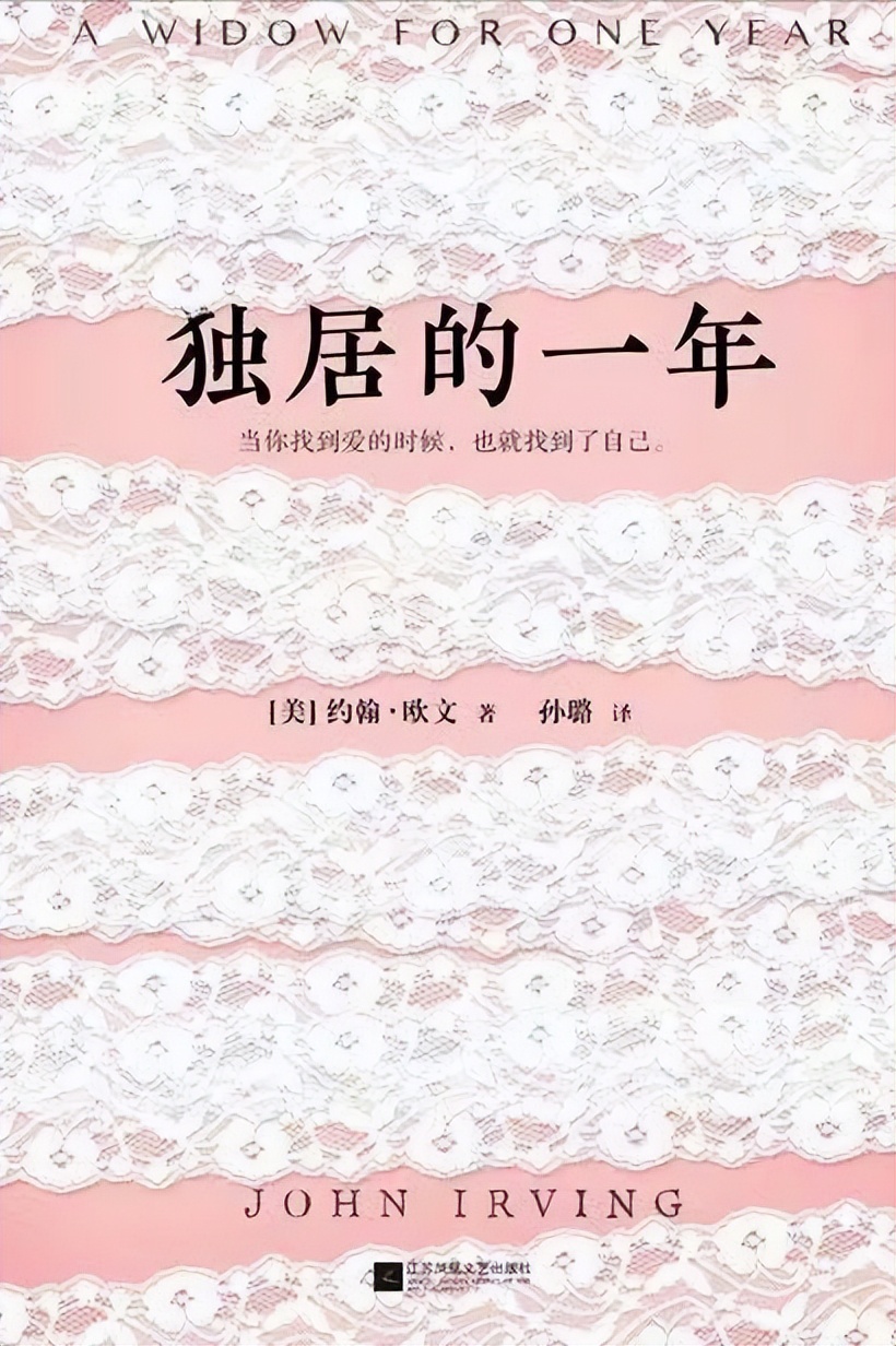 每日一本好书|《独居的一年》读书笔记44句经典语录分享