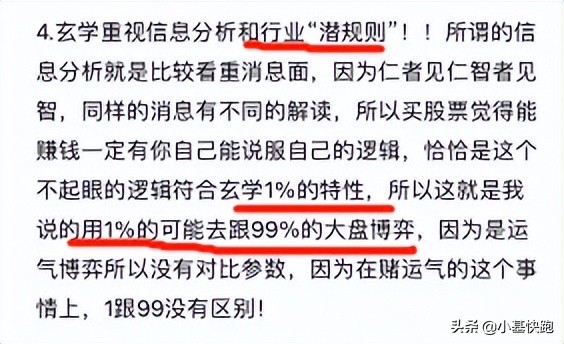 玄学炒股指标,玄学炒股广东公司