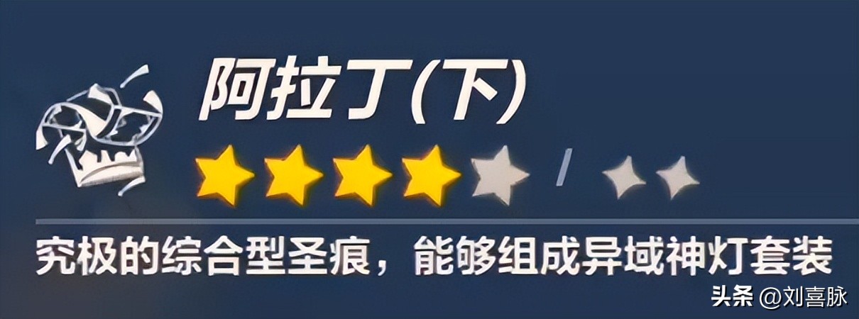 崩坏3圣痕属性分析,崩坏3哪个圣痕用来挑战单个强敌