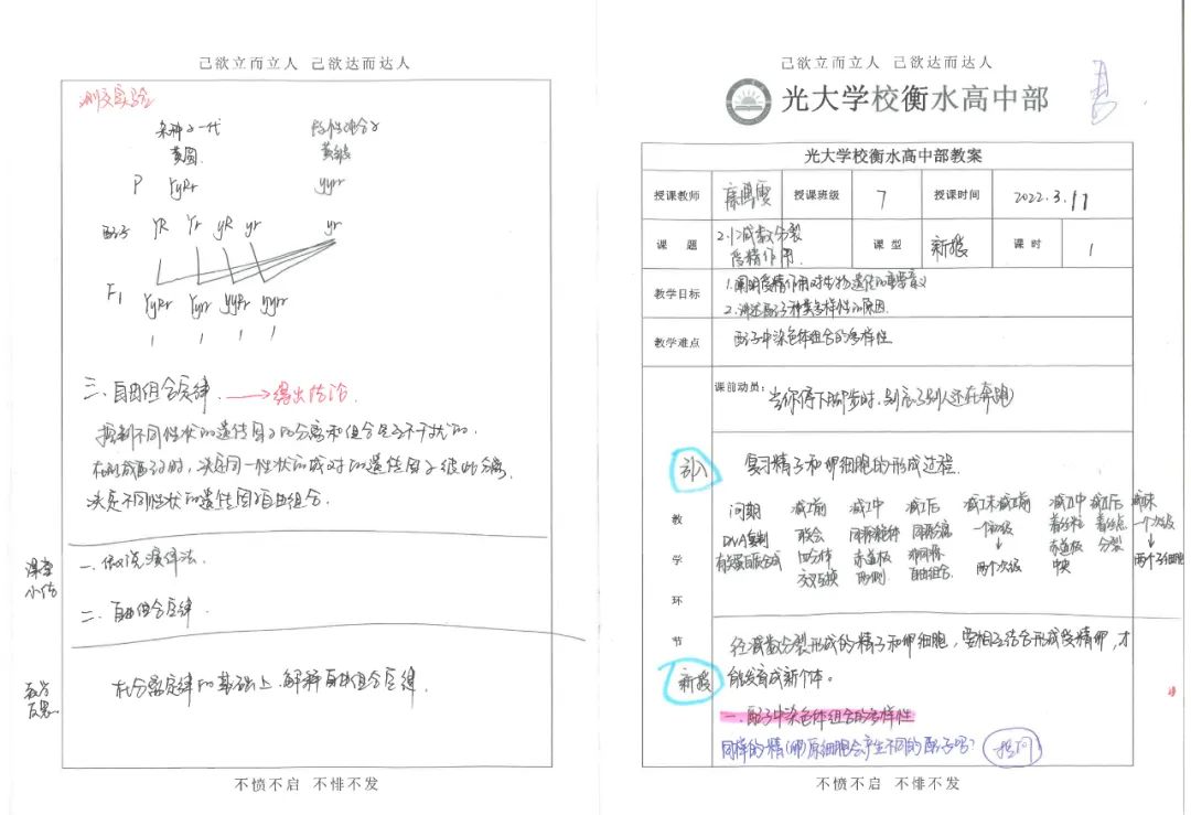三河市光大学校高中部简介
