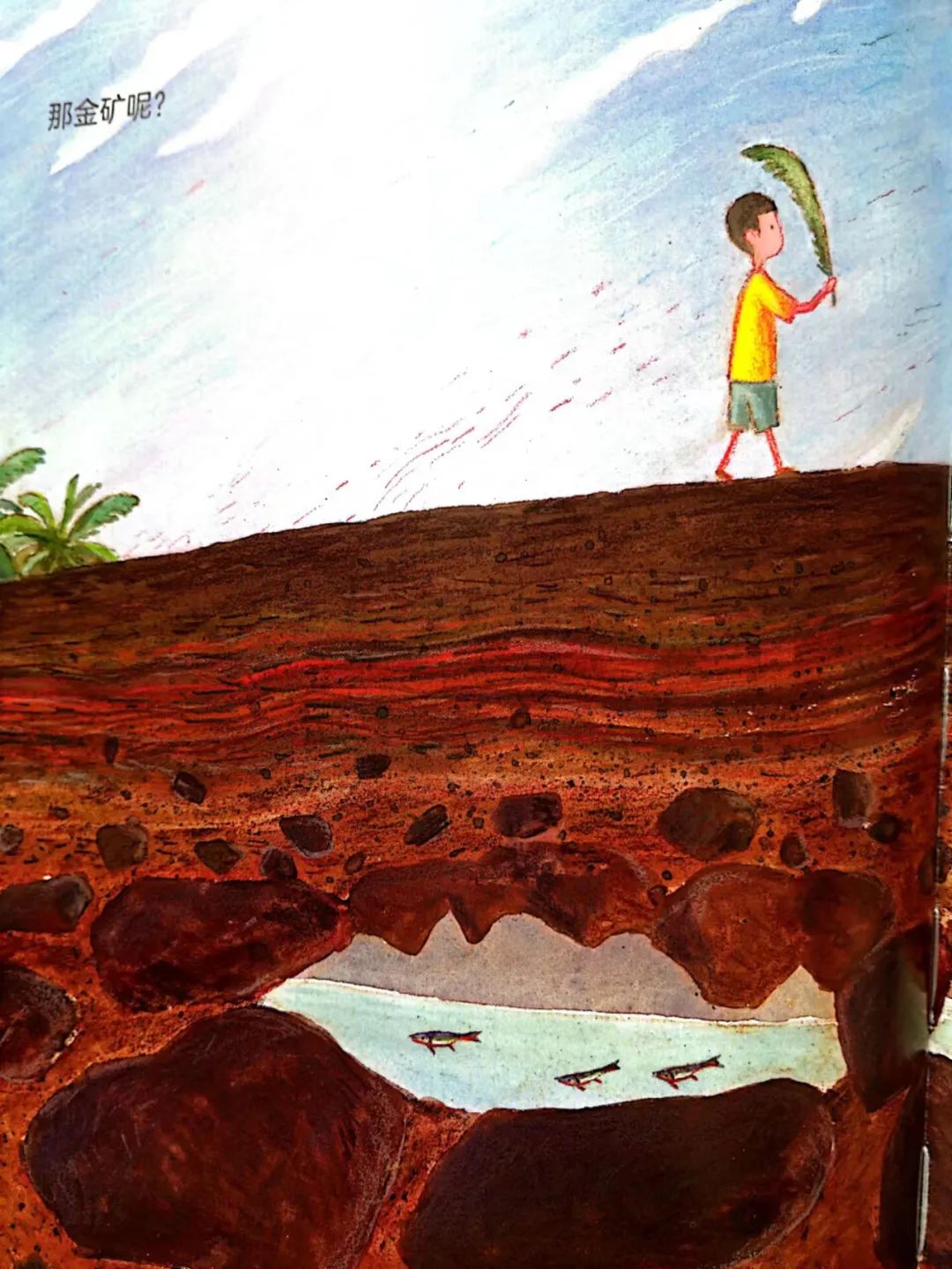 散步绘本小熊,散步疗愈电子书