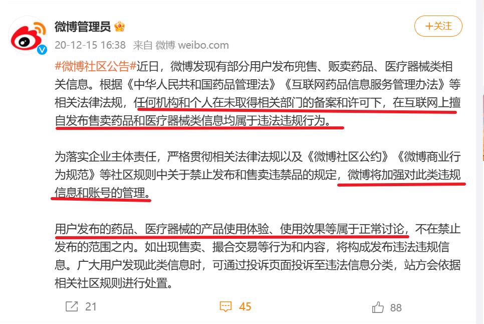 抖音医疗科普话题,对于抖音上的医疗科普你怎么看