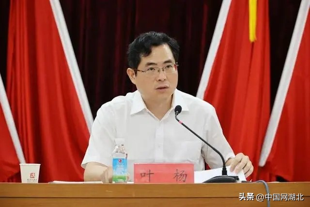 现任宜昌书记任命公示,叶杨宜昌市政府