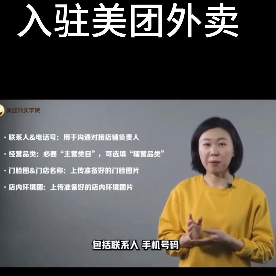 入驻外卖平台怎么引流,入驻抖音商家怎么做推广