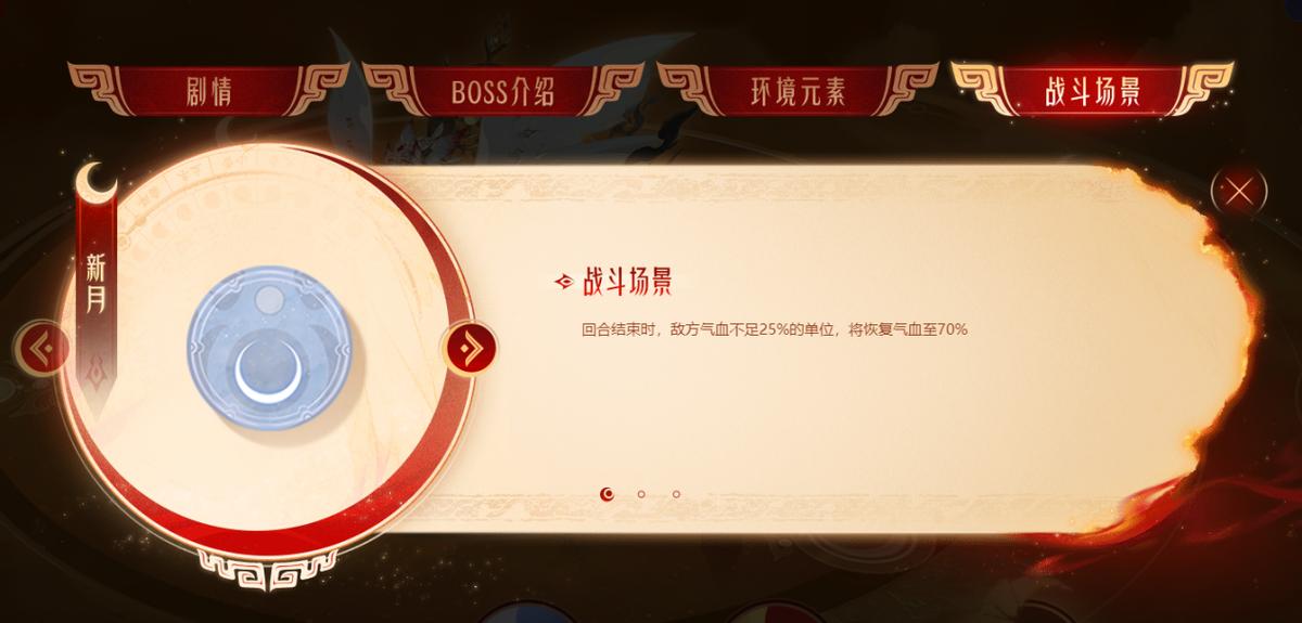 梦幻西游手游四洲纪行红弦月,梦幻西游手游红弦月