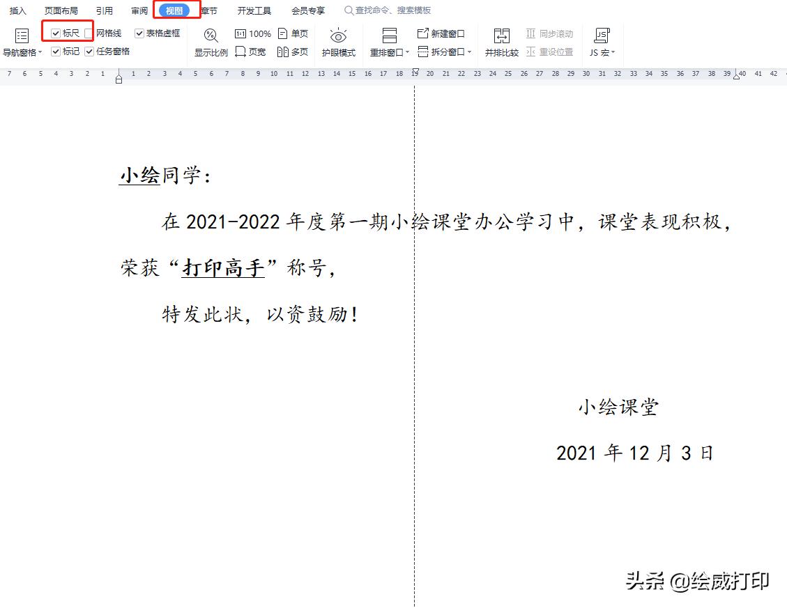 批量打印奖状教程a4奖状模板,如何在奖状纸上批量打印奖状