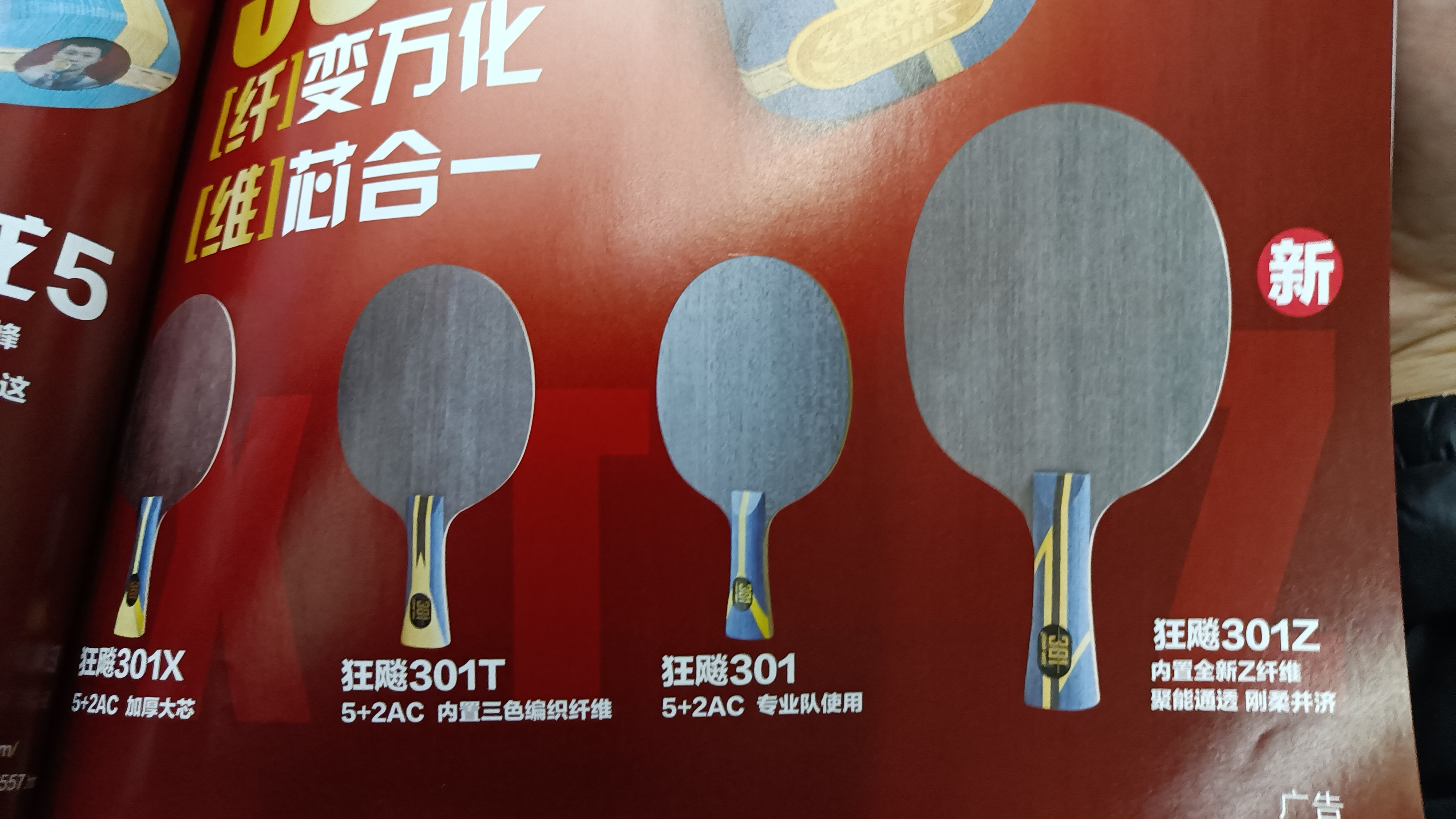 家庭常备消防器材知识科普图片,乒乓球器材知识大全