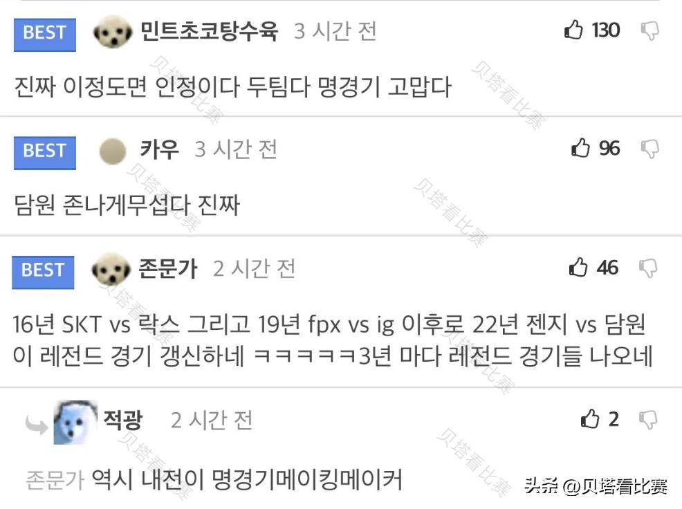 韩网热议gen被淘汰doinb,韩网热议gen淘汰