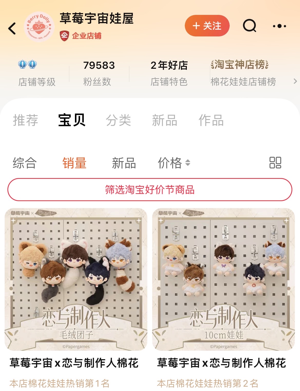 天猫宝藏人气店铺有什么用,淘宝宝藏人气店铺计划有用吗