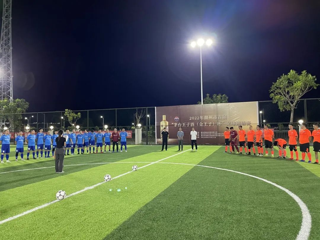 2024茅台王子杯邀请赛赛程,潮州茅台王子杯篮球联赛