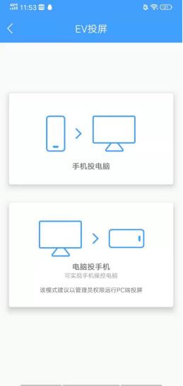 如何把网课投屏到手机上,网课投屏到电脑上教程
