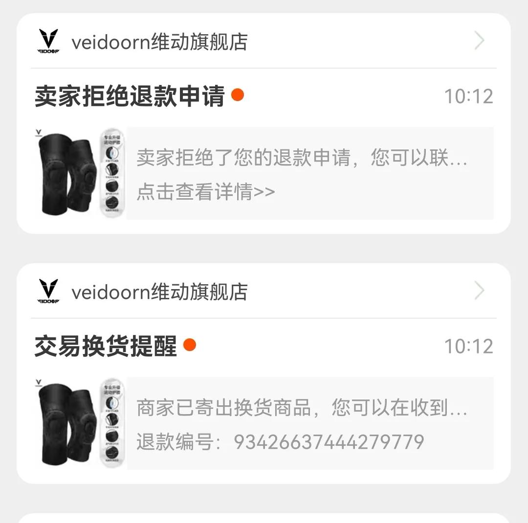 维动。奉劝各位三思再买，有史以来最差的购物体验