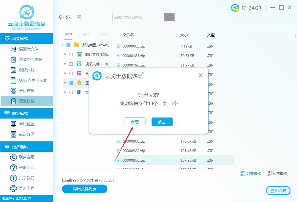 电脑数据恢复找回方法步骤,电脑数据丢失怎么用备份数据恢复