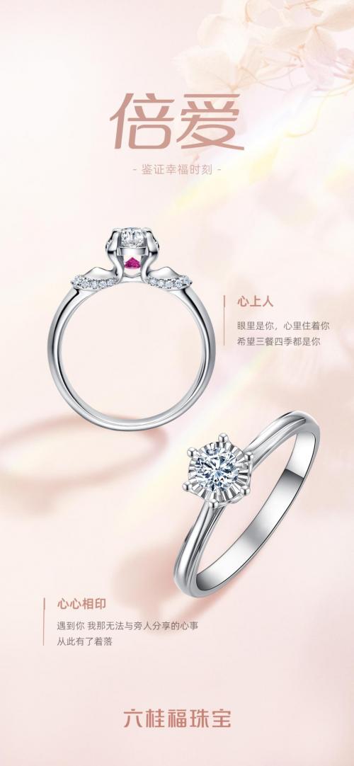 六桂福璀璨系列钻戒,六桂福珠宝官网钻戒