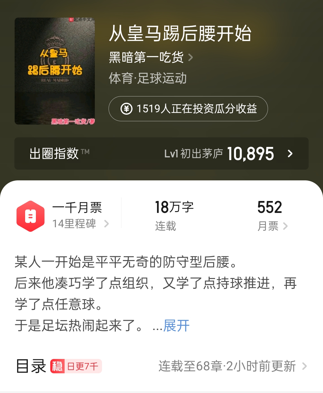 死灵法师只想种树百度网盘下载,起点7月上架新书首订