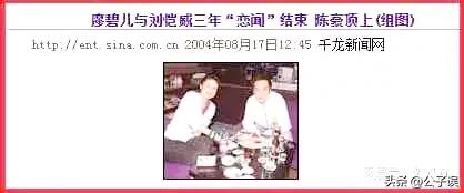 陈豪的风流情史,夜访陈慧珊香闺,痴缠廖碧儿,娶港姐陈茵媺美满