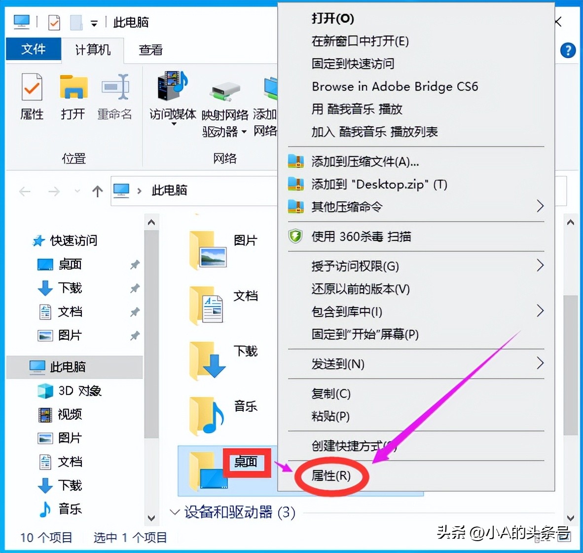 迁移空间至系统盘,win10系统怎么把桌面迁移到d盘