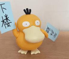 可达鸭有卖的吗,网上买的可达鸭真吗