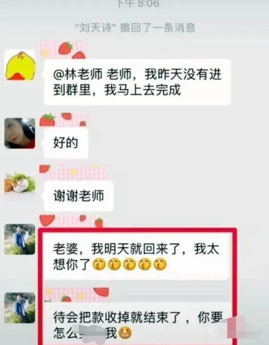 盘点那些微信群里的社死时刻