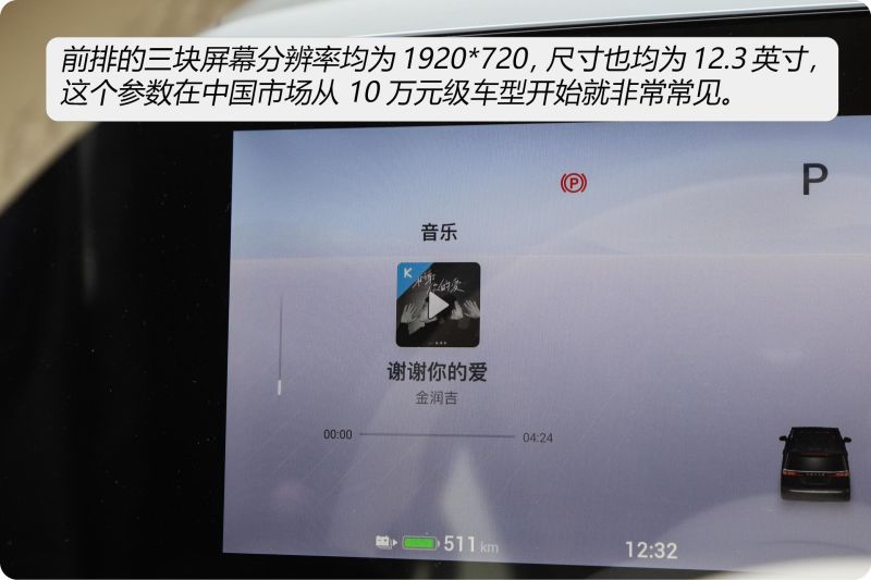 新岚图梦想家车机设置,岚图梦想家车机如何待机