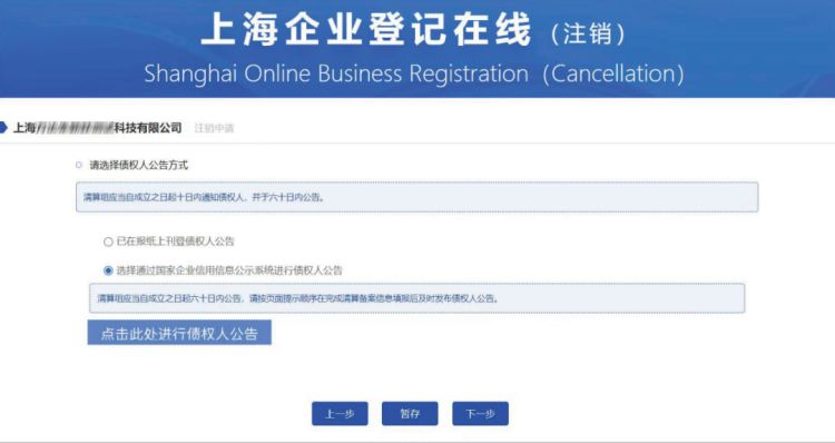 办理企业注销怎么办理,在哪查企业注销申请