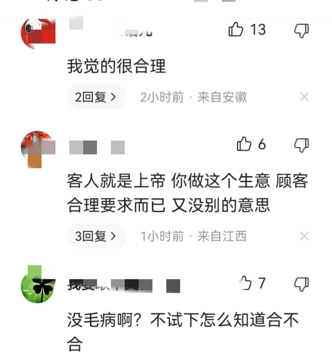 男子让店员试穿文胸被骂后续,男子购文胸让女店员试穿遭怒怼