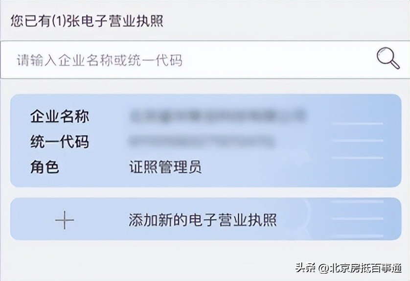 营业执照企业年报信息如何查询,电子营业执照如何查询企业信用