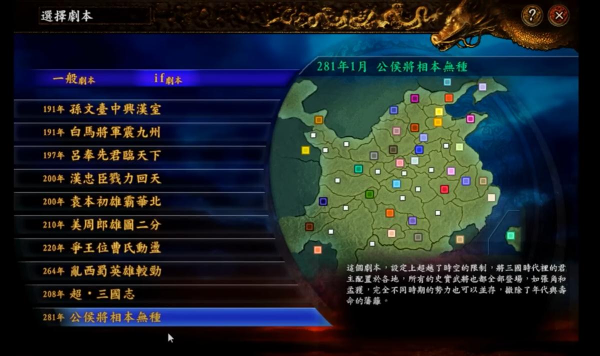 三国志9：五大因素让玩家爱不释手！你是因为这些喜欢这款游戏吗