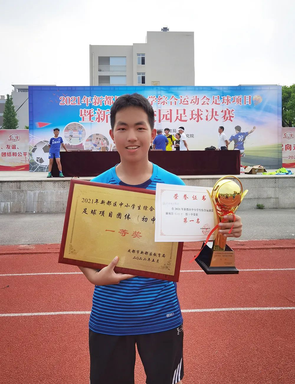 喜报足球,足球喜报