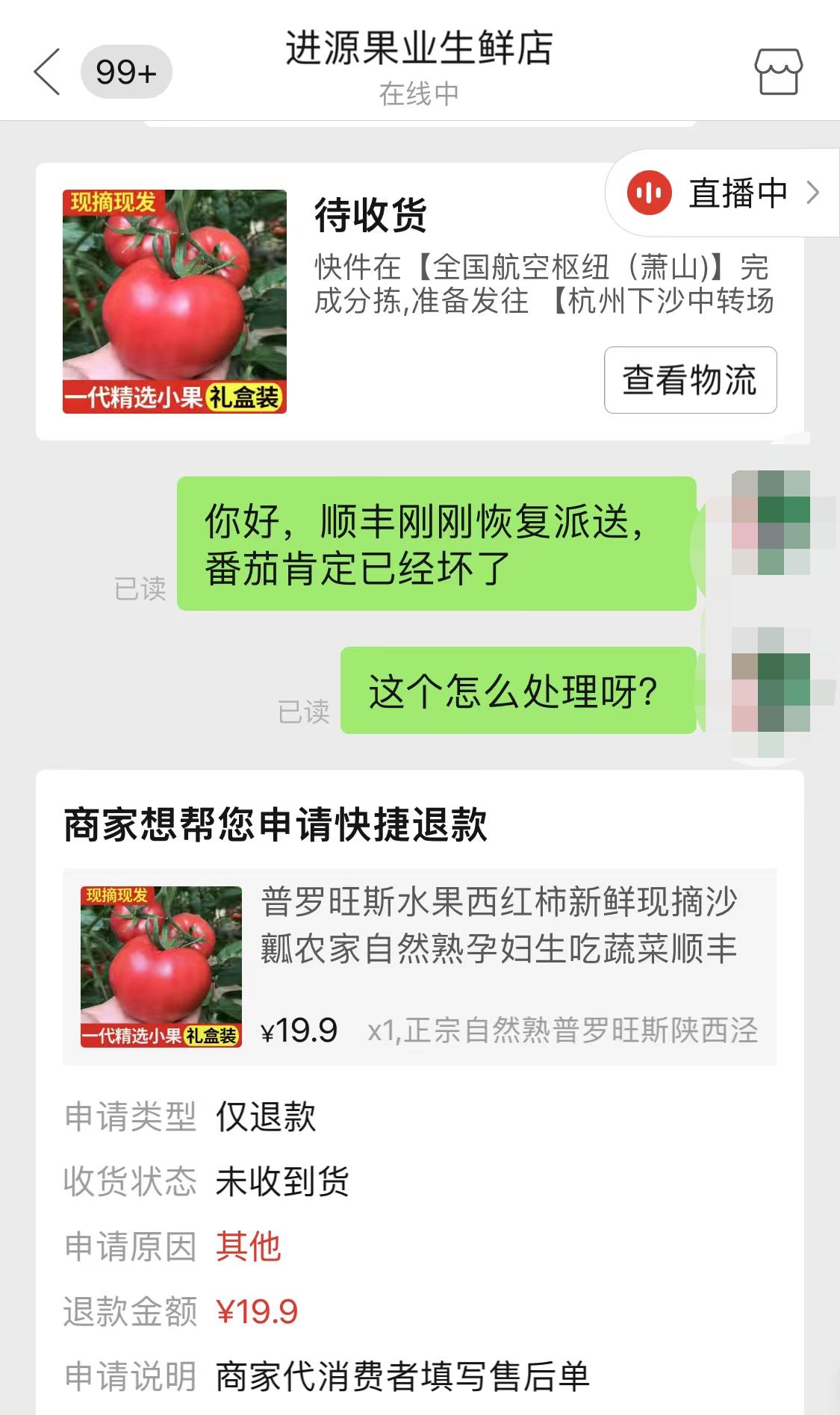 杭州顺丰快递目前恢复正常了吗,杭州顺丰快递派件