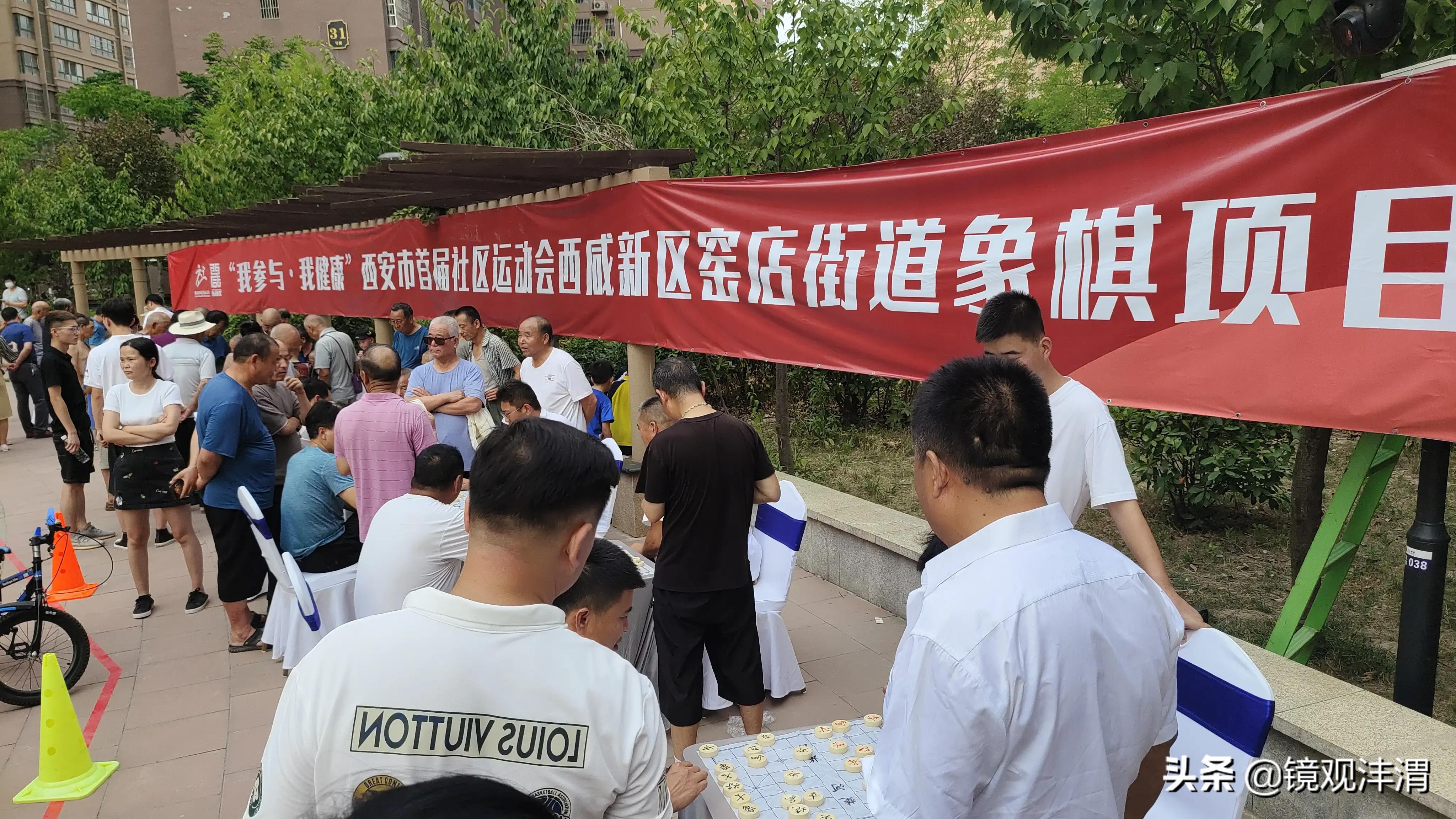 西安首届社区运动会周至分赛区,西安社区运动会西咸新区