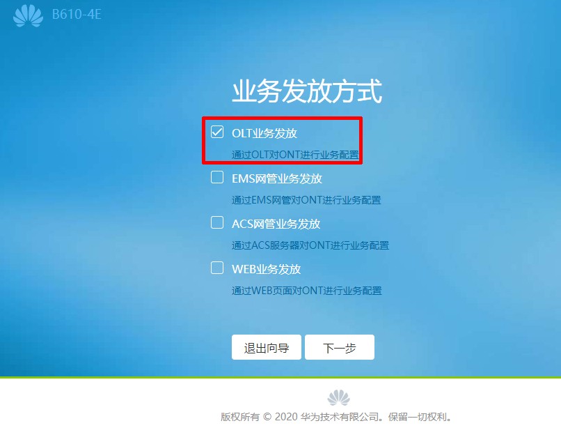 华为b610光猫怎么替换旧光猫,华为b610-4e光猫组网