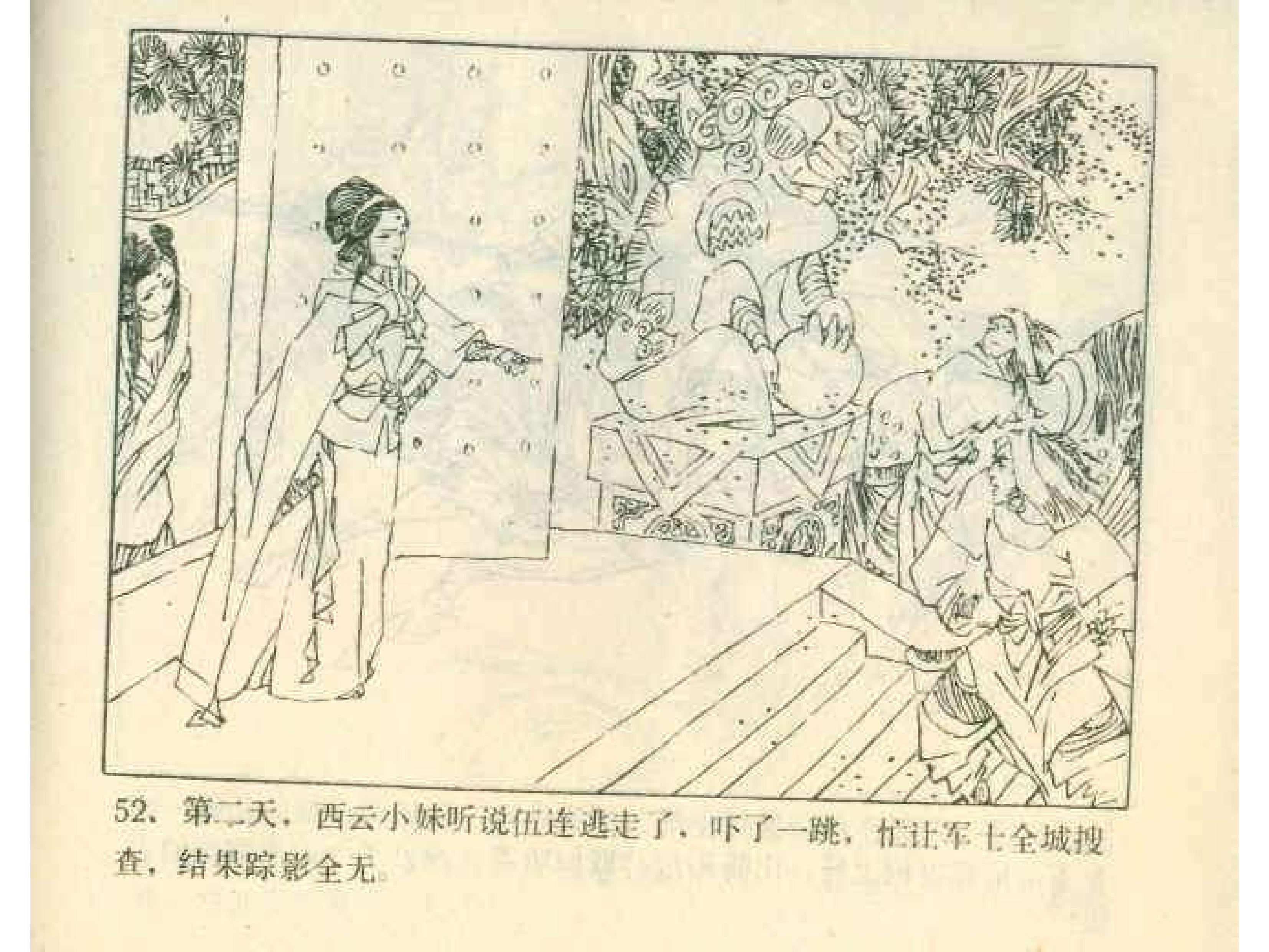 岳家小将13集,岳家小将1-10集