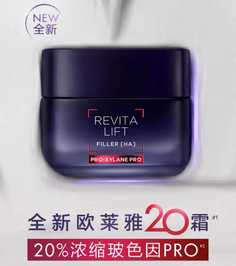 欧莱雅玻色因pro真假,国产玻色因可以代替欧莱雅吗