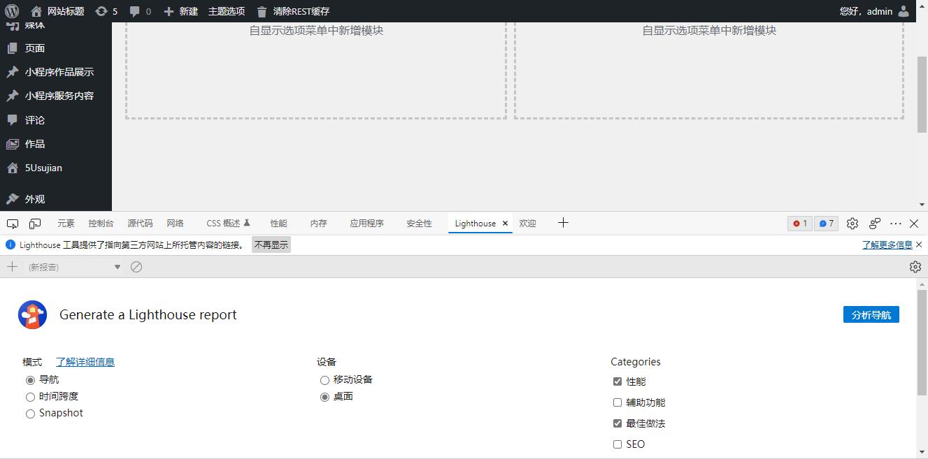 wordpress经验,wordpress本地访问慢