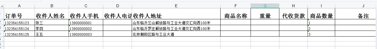 怎么批量打印多个excel,电脑表格怎么批量打印快递单