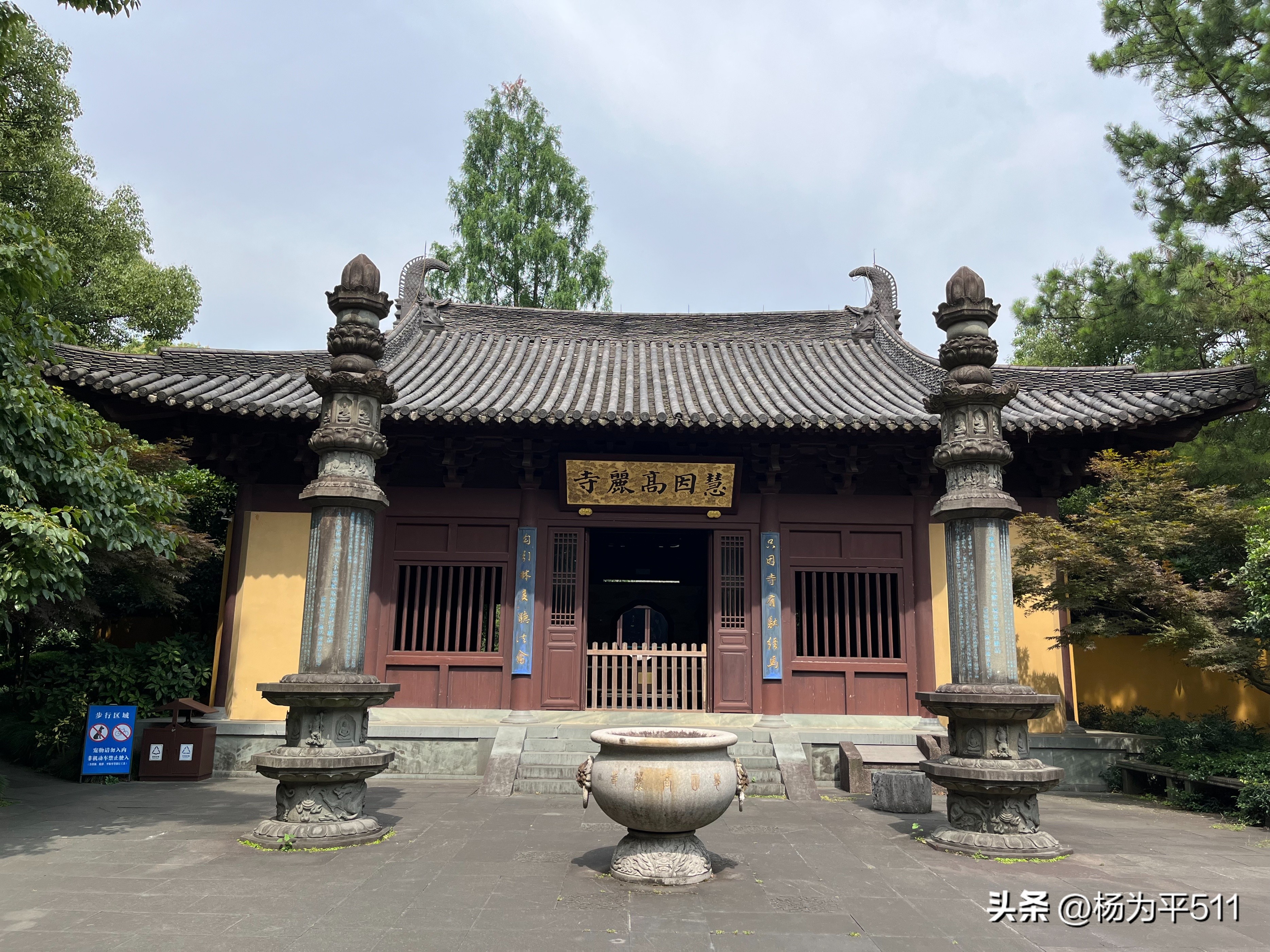 赏诗阅文游西湖/西山（9）/三台云水之慧因高丽寺