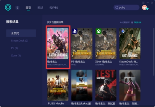 pubg登录超时怎么解决,pubg登录响应超时什么意思