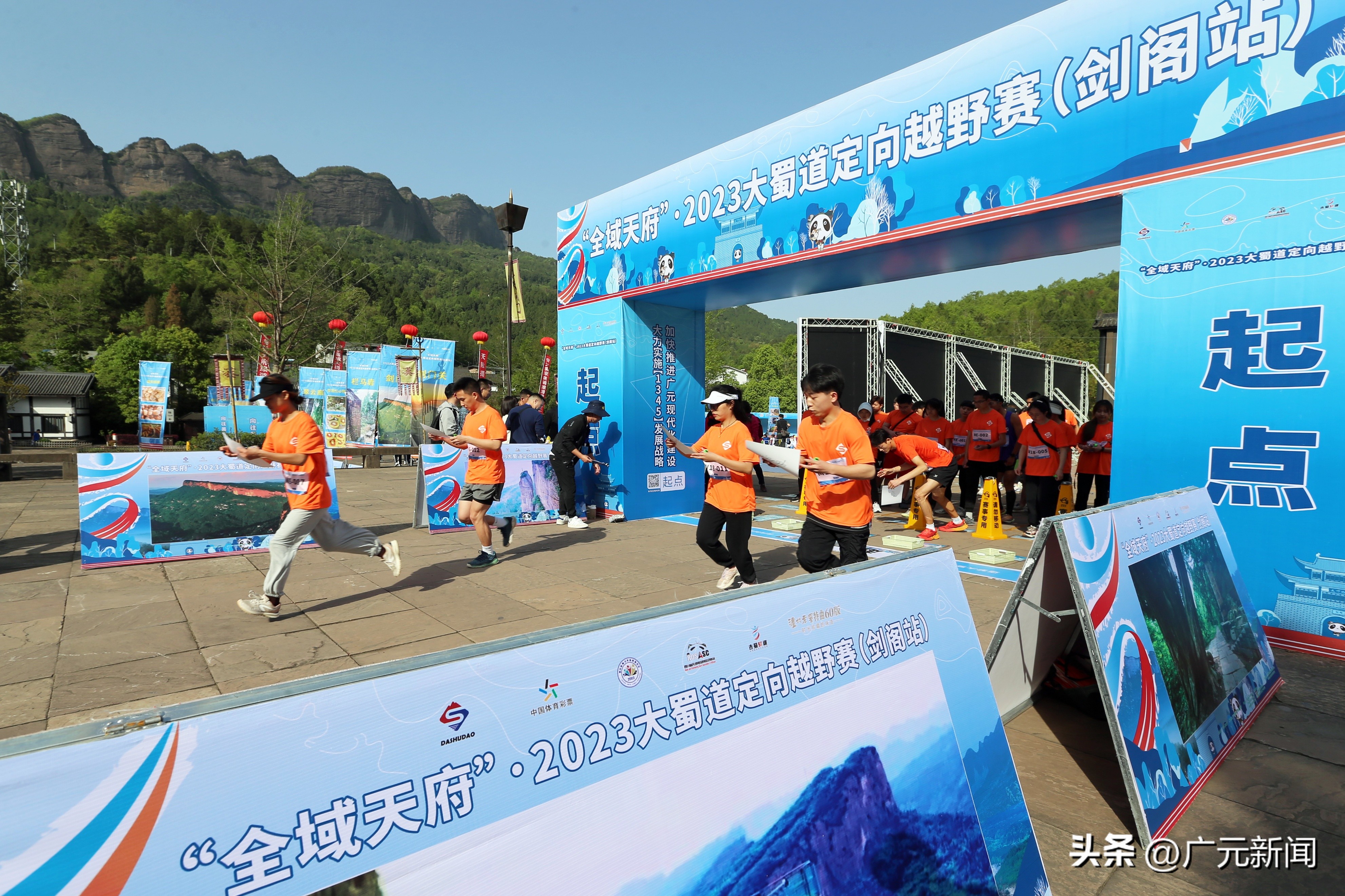 广元大蜀道定向越野,四川大蜀道山地越野赛