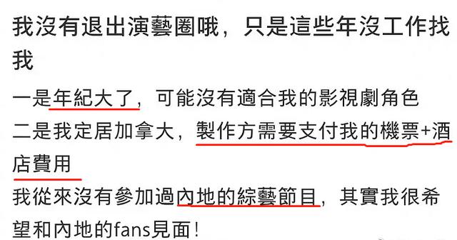 风光不再的港姐,风光不再的港姐现状