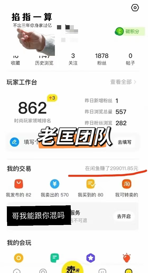 闲鱼上卖什么容易赚钱,闲鱼都在卖什么比较赚钱