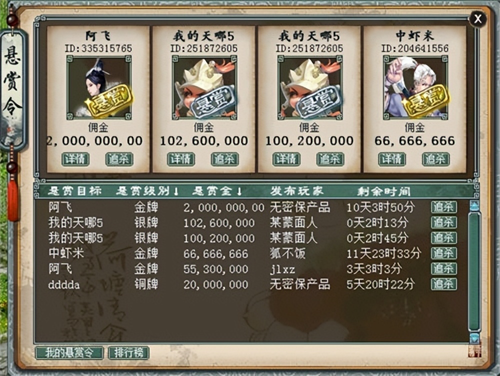 大话西游2从历史看大话江湖！悬赏玩法还会回来吗？