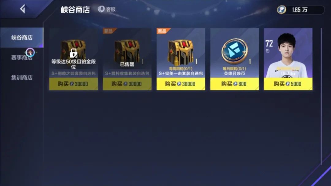 电竞经理俱乐部如何升级,电竞经理训练营怎么过