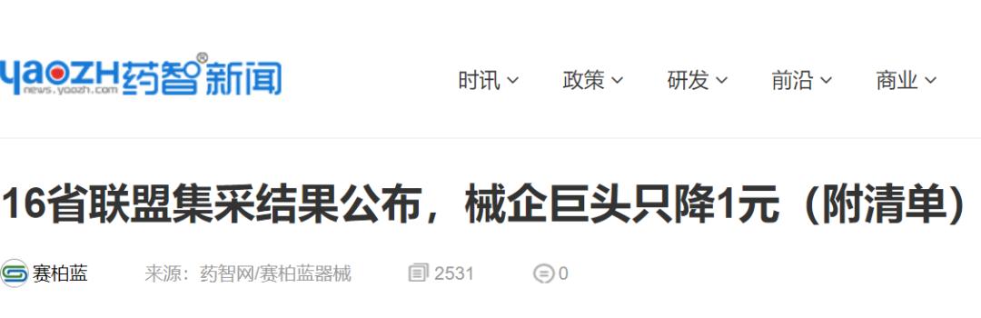 1个月涨幅大的股票,大盘涨的时候医药股好吗