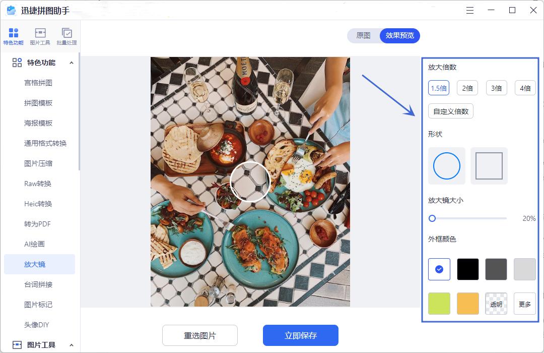 ppt怎么用放大镜放大一个图片细节,照片放大镜放大教程