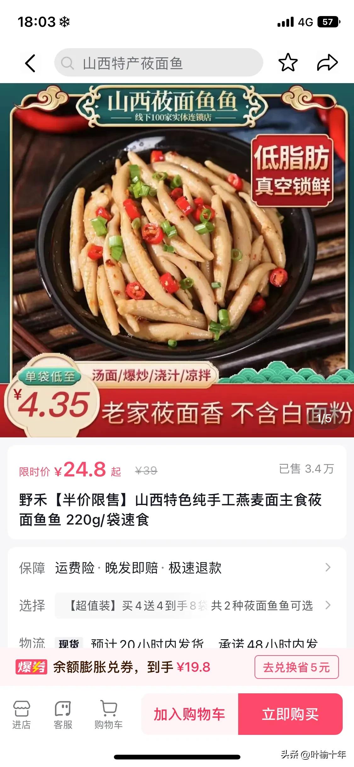 农产品电商的发展及现状,农产品电商发展现状与趋势