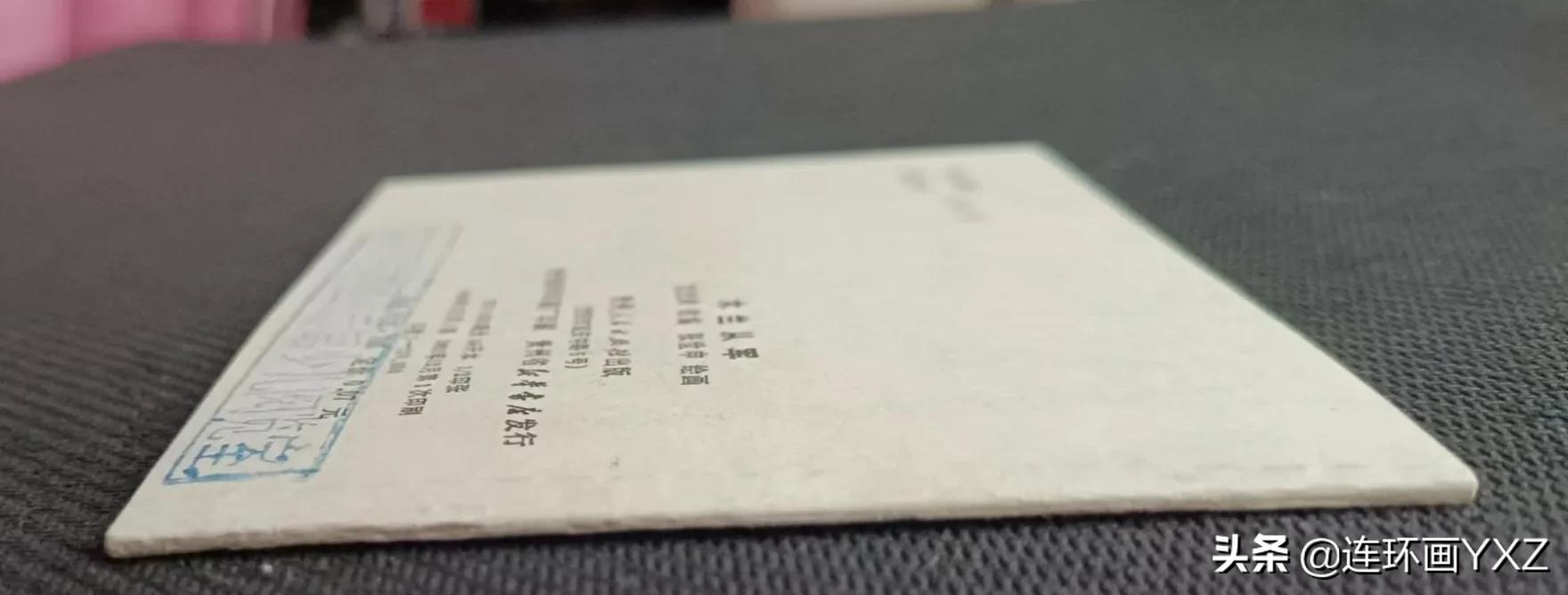 连友连环画直播,4月份上旬连环画精品交易行情