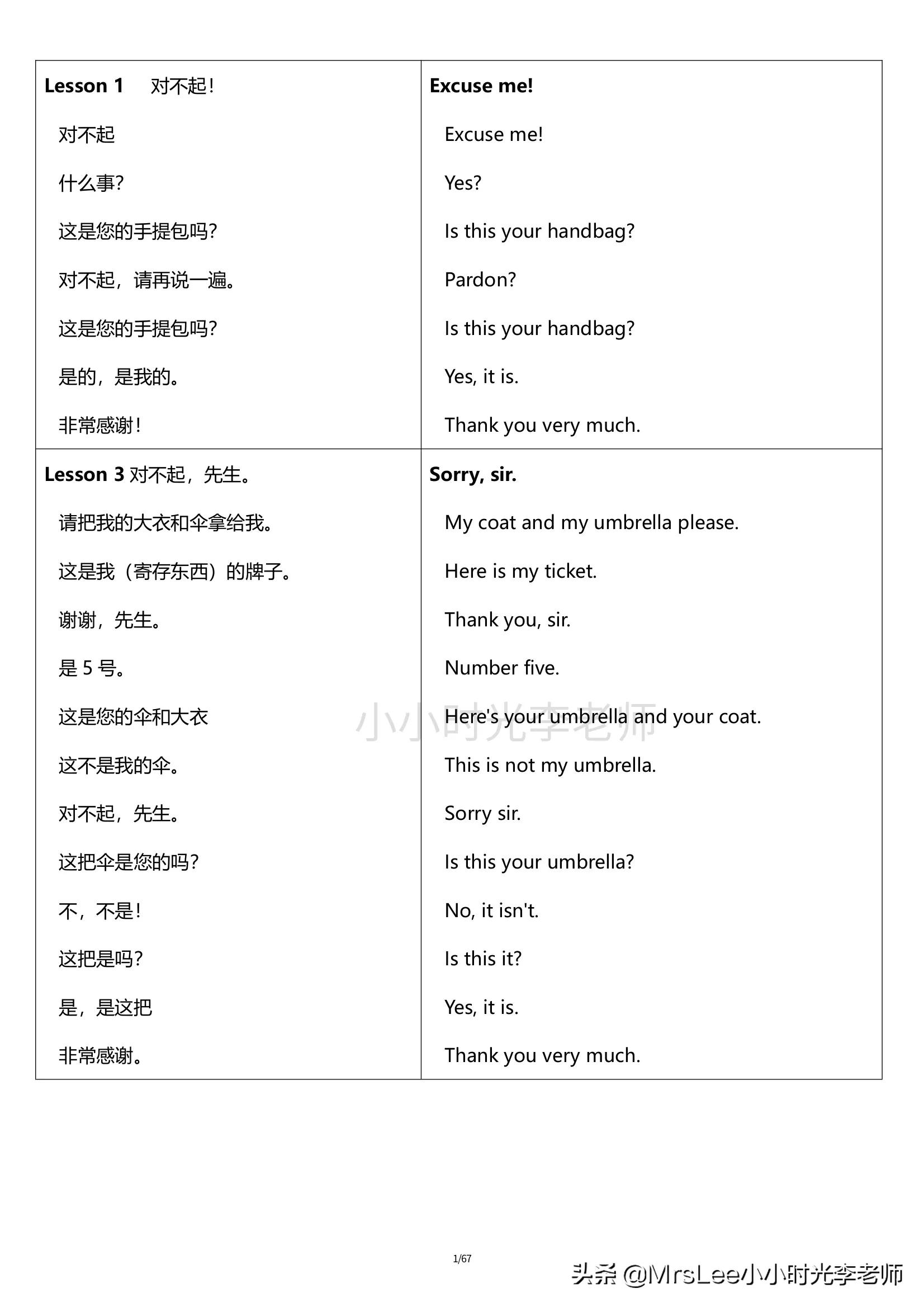 新概念英语第一册26页原文,新概念第一册第67课单词节奏大师